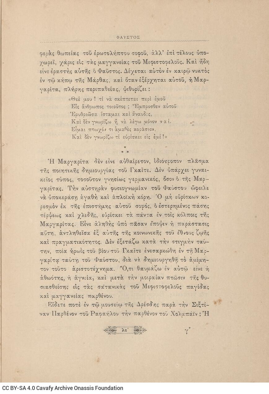 22 x 15 εκ. μδ’ σ. + 291 σ. + 3 σ. χ.α., όπου στη σ. [α’] σελίδα τίτλου και κτητορ